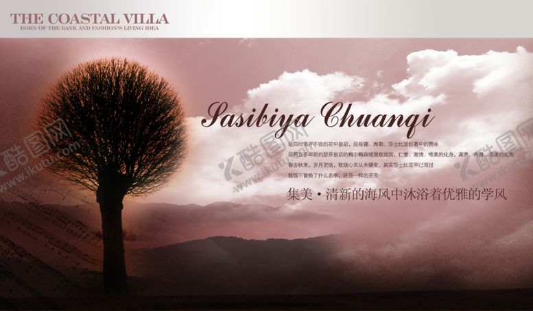 编号：73254504161645237819【酷图网】源文件下载-唯美画面古典海报诗意情景