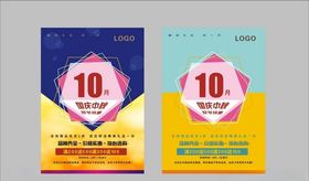 中秋国庆海报设计模板