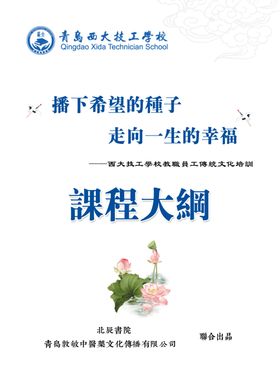 课程培训封面封底