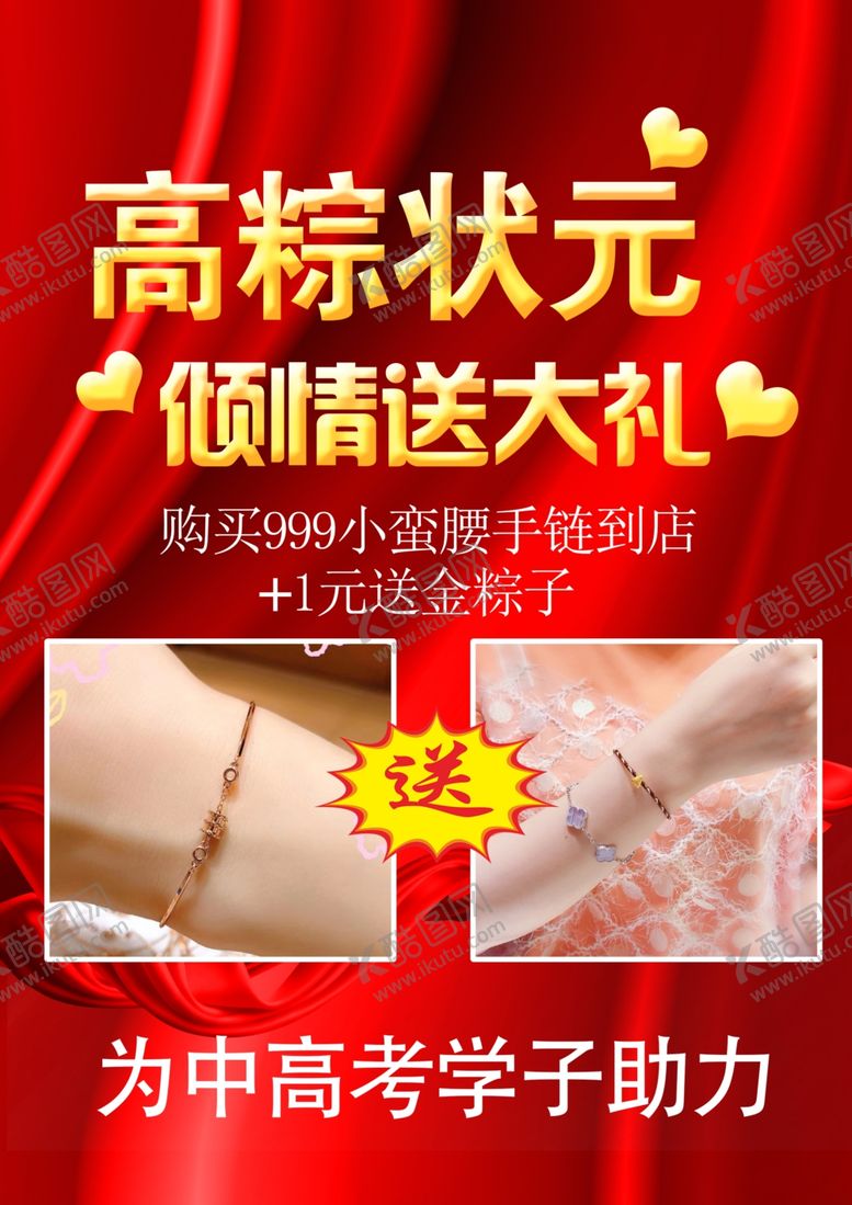 编号：15880709241734045813【酷图网】源文件下载-送大礼