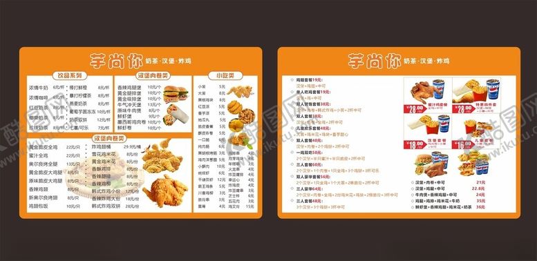 编号：98738101270212132706【酷图网】源文件下载-汉堡菜单