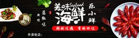 美味海鲜回乐小花蛤藤椒