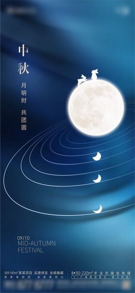中秋月亮玉兔单图