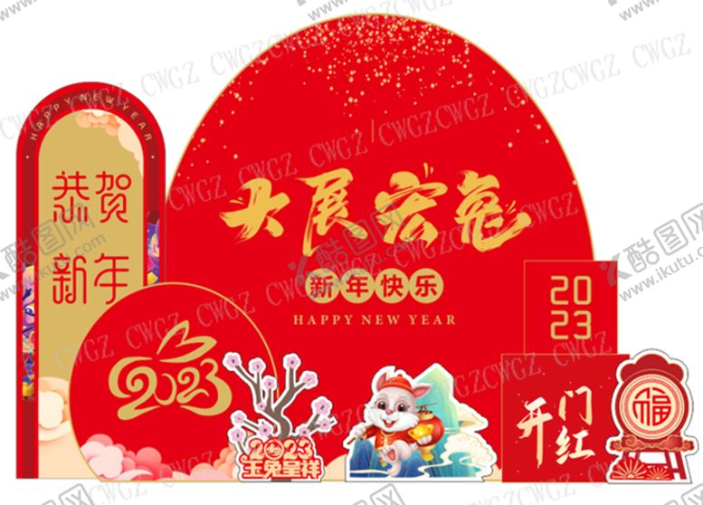 编号：98163612041400155959【酷图网】源文件下载-大展宏兔