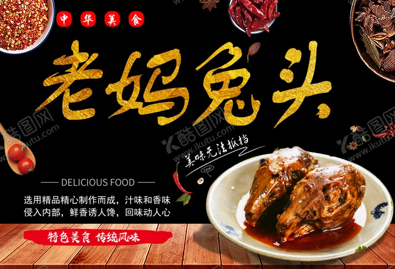 编号：90835409140545452514【酷图网】源文件下载-老妈兔头