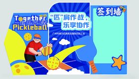 匹克球活动团建美陈签到墙