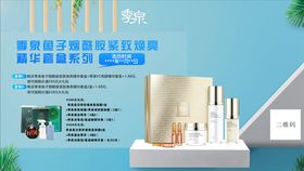 季泉鱼子烟酰胺紧致焕亮精华套