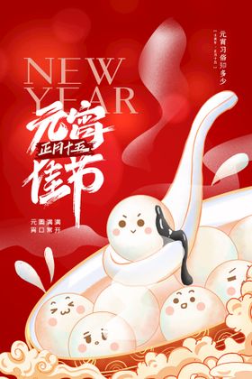 元宵节舞台晚会灯会