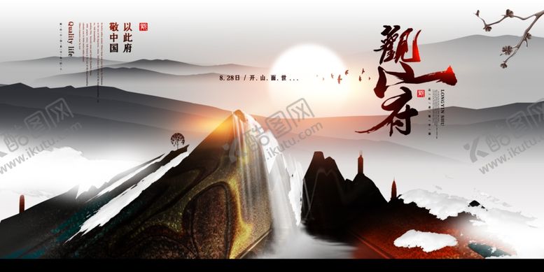 编号：46883710291430408778【酷图网】源文件下载-房地产展板