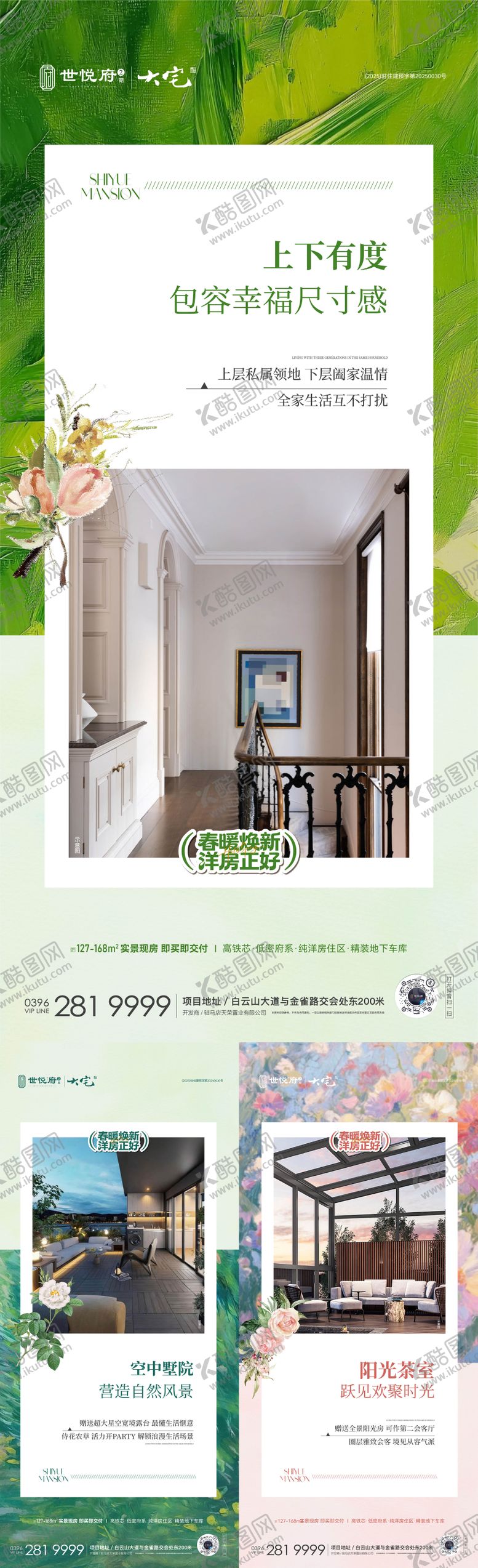 编号：34451703222328088806【酷图网】源文件下载-春季洋房园林