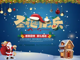 圣诞海报