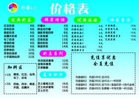 编号：23740809250652223714【酷图网】源文件下载-奶茶价格表灯箱展板图片