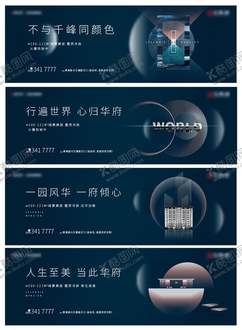 编号：92557011180930085193【酷图网】源文件下载-科技感现代风简约地产围挡广告展板系列