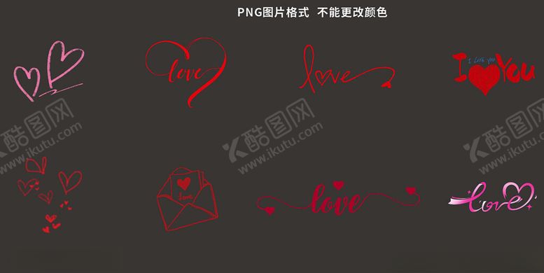 编号：80079005242324374942【酷图网】源文件下载-爱心组合图