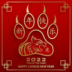 2022新年