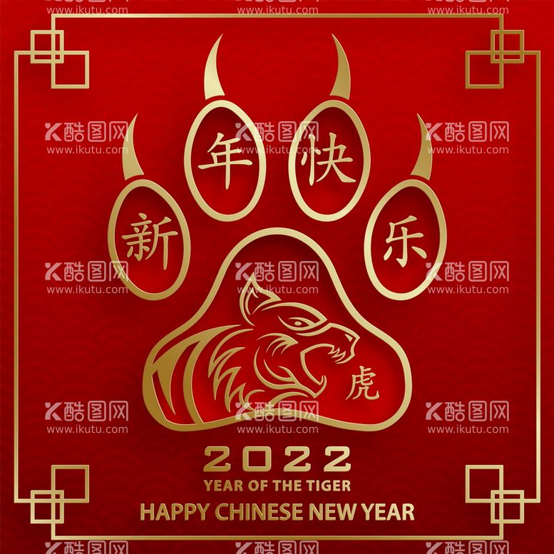 编号：26017409272307310237【酷图网】源文件下载-2022新年