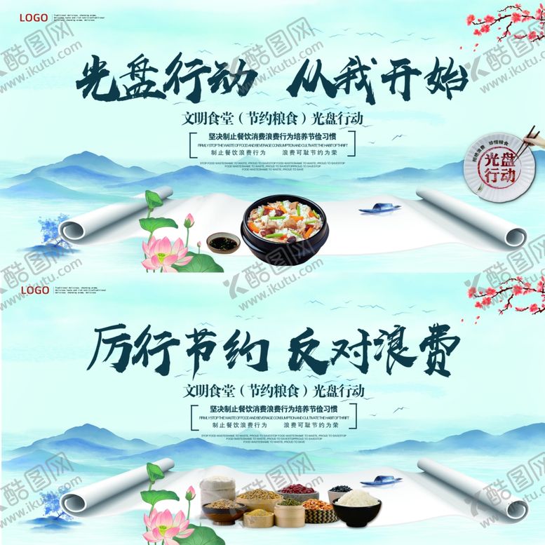 编号：19877805081424389802【酷图网】源文件下载-节俭节约