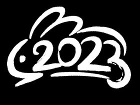 2023兔年