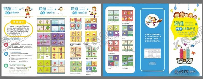 编号：80465710171057153318【酷图网】源文件下载-儿童教育心里健康三折页