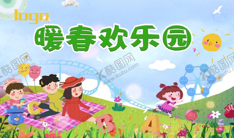 编号：46435310090448168418【酷图网】源文件下载-暖春欢乐园