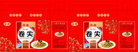 卷尖展开分层图