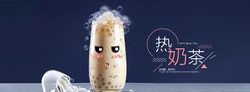 奶茶店珍珠奶茶灯片海报图片