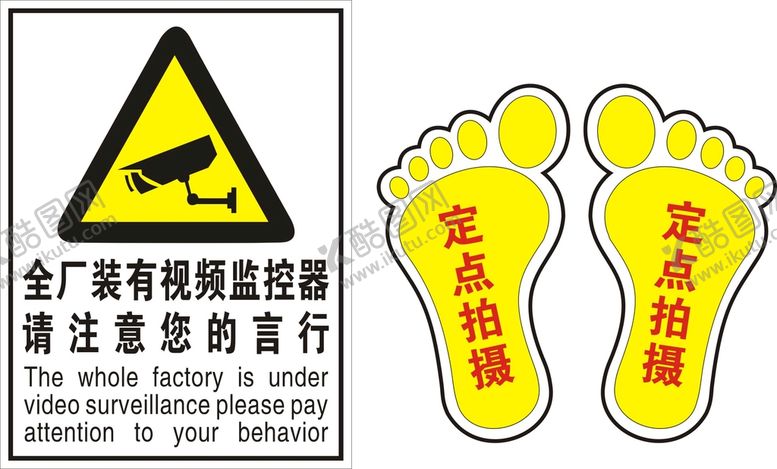 编号：23751810082324001743【酷图网】源文件下载-区域监控