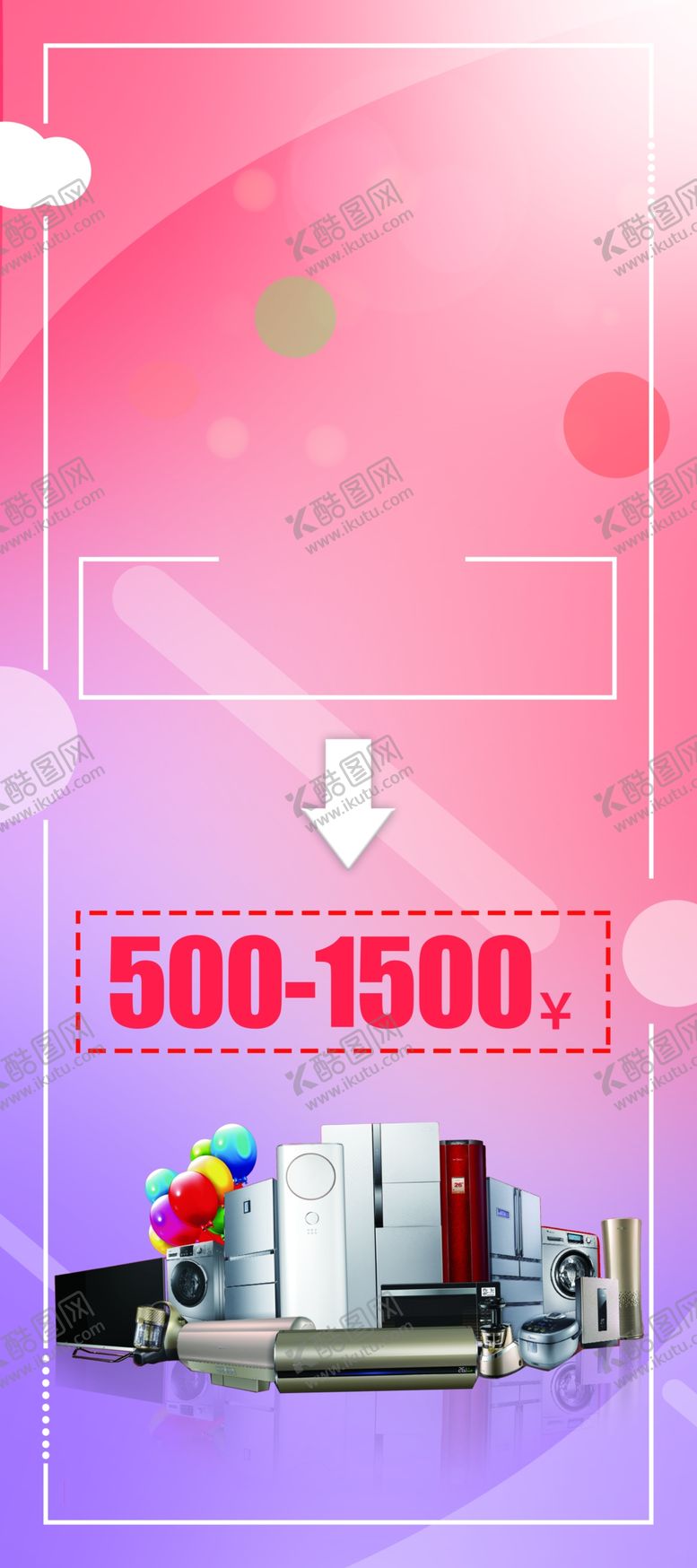 编号：26723206250652215637【酷图网】源文件下载-展架促销背景