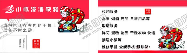 编号：67060001181058508411【酷图网】源文件下载-代送