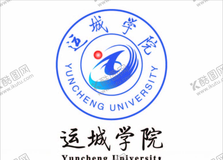 编号：92634109290832055842【酷图网】源文件下载-运城学院