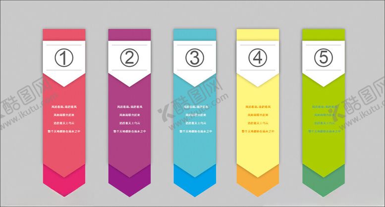 编号：13737102041912084619【酷图网】源文件下载-分类标签