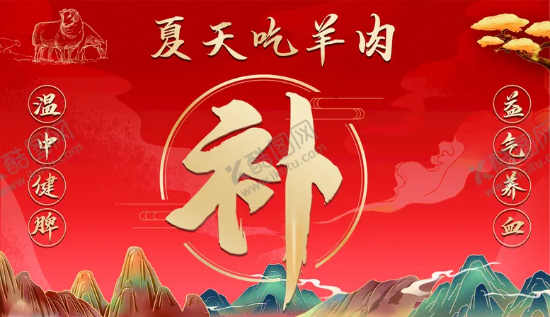 编号：04215710060016163198【酷图网】源文件下载-羊肉海报