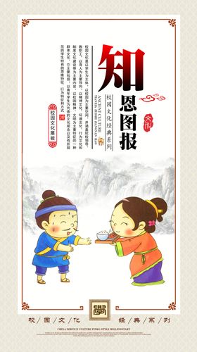 校园文化