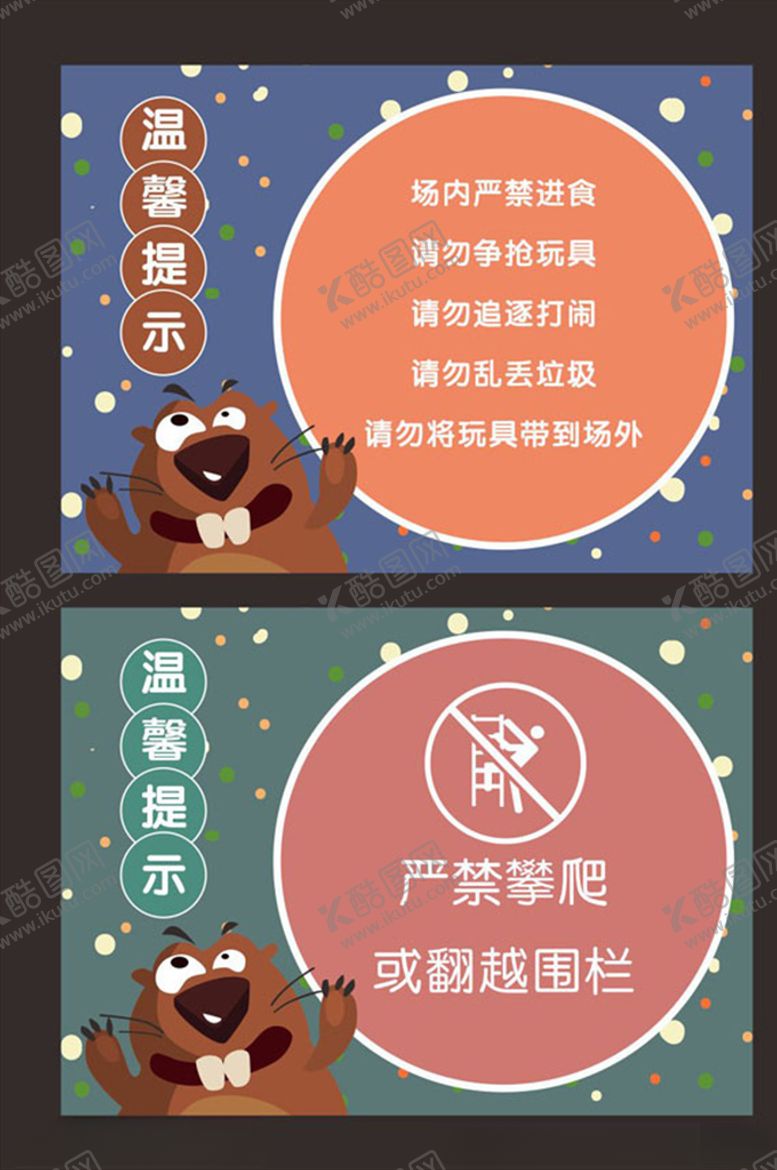 编号：49554209282149543207【酷图网】源文件下载-温馨提示