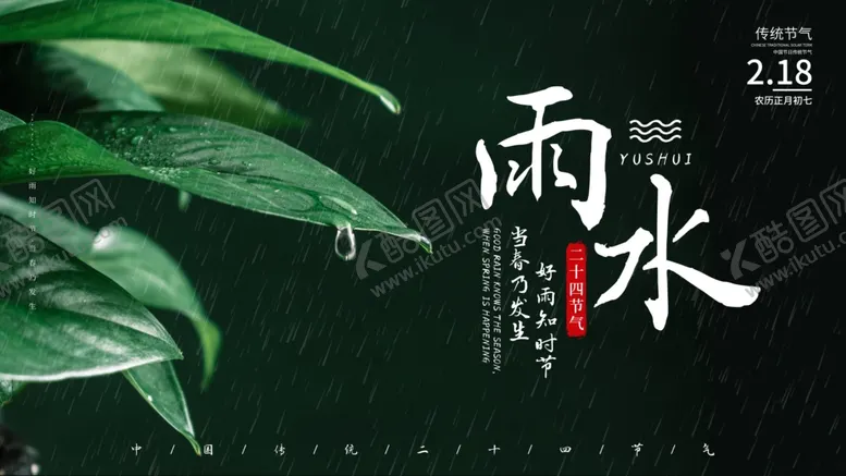 编号：10007712011600567097【酷图网】源文件下载-雨水