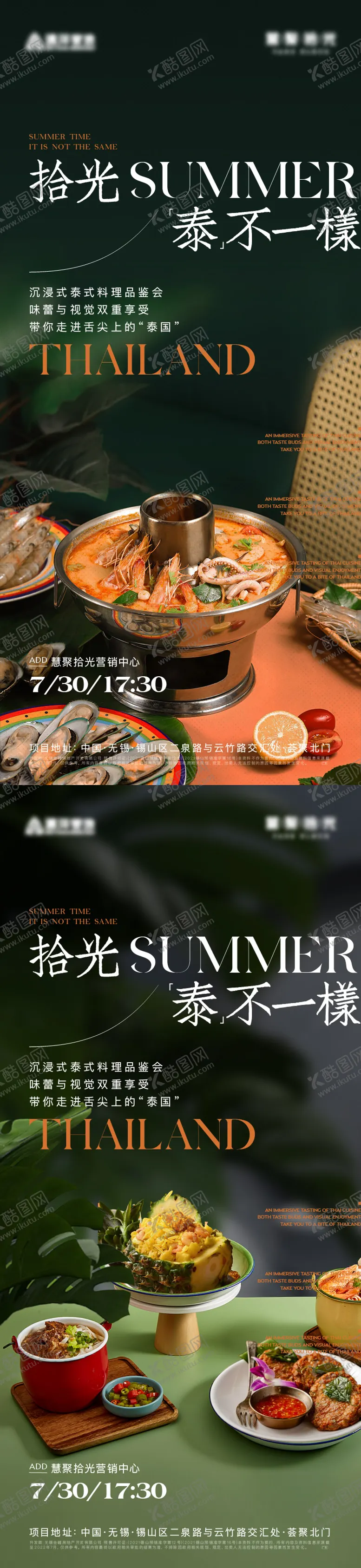 编号：56167811281746341873【酷图网】源文件下载-泰式活动系列