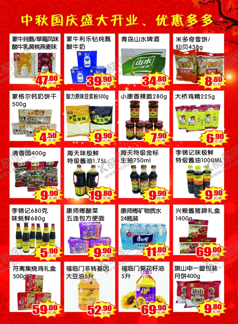 编号：58365106242025304812【酷图网】源文件下载-彩页背景