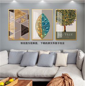 水彩树叶时尚三联挂画装饰画