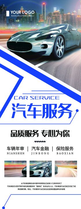 汽车 轮胎 服务 报价 