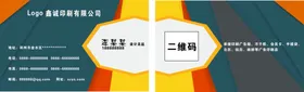 简约名片洁餐饮素雅