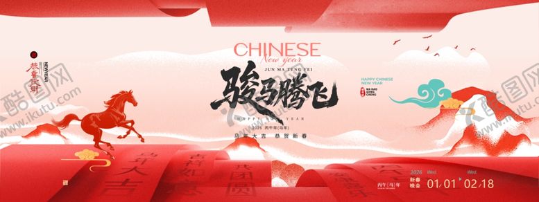 编号：84407904141727158393【酷图网】源文件下载-踏春出行奔赴美好春光