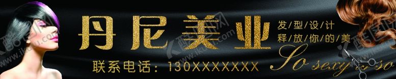编号：88449503261813356709【酷图网】源文件下载-美容美发丹妮美业高端质感门头