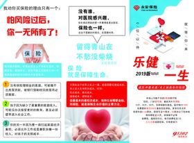 永安保险标志LOGO