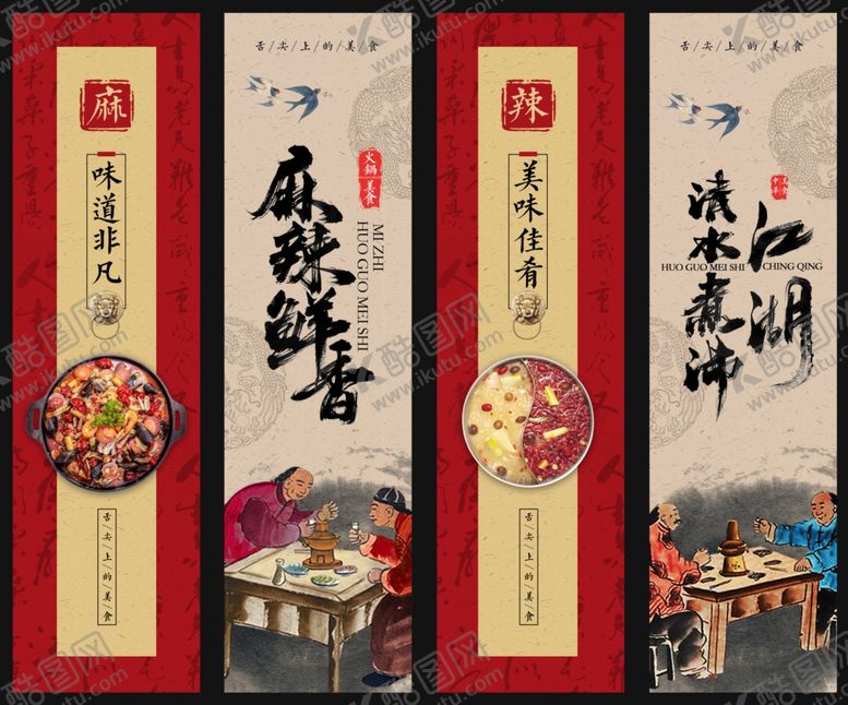 编号：85500507121906407079【酷图网】源文件下载-美食