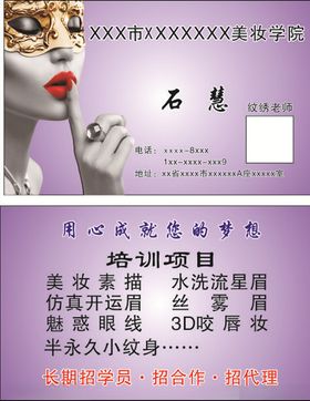 纹绣名片