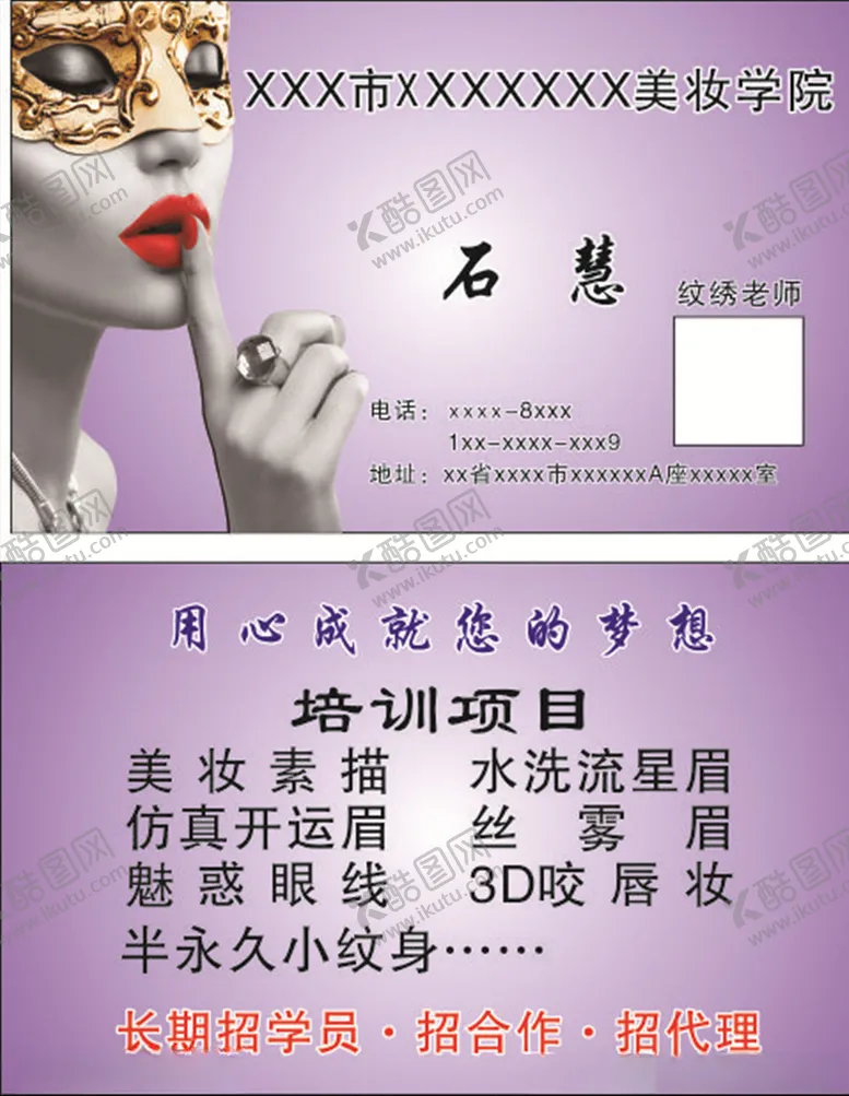 编号：95880806301301213446【酷图网】源文件下载-纹绣名片