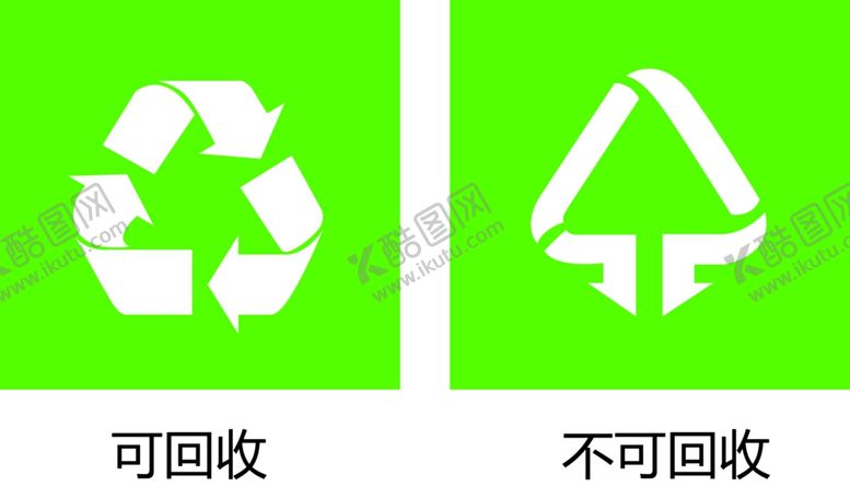 编号：33898409140505537063【酷图网】源文件下载-垃圾分类标志可回收垃圾标志