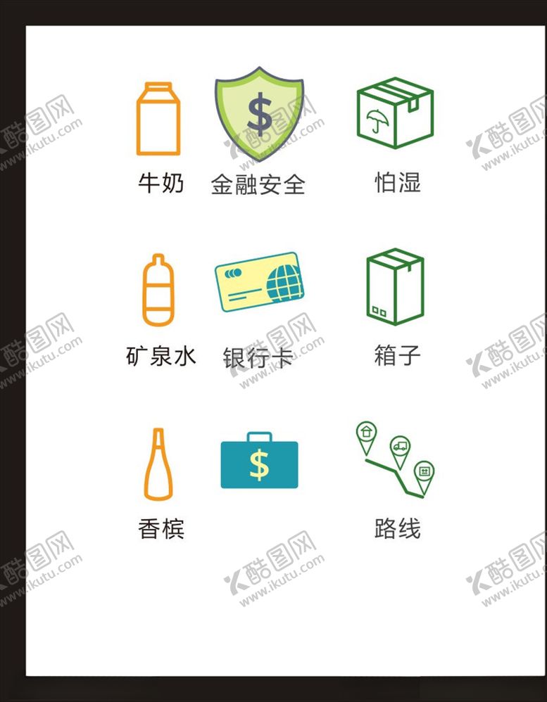 编号：69166205091052203778【酷图网】源文件下载-LOGO标识