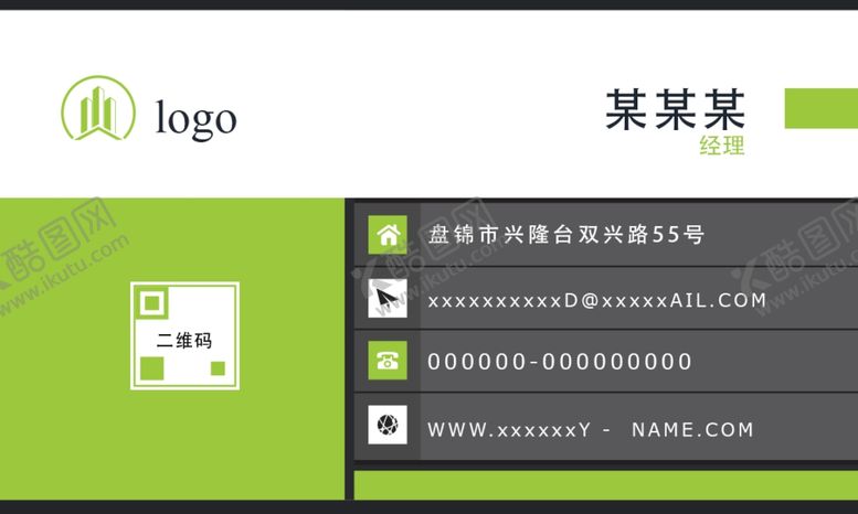 编号：20201307070456436492【酷图网】源文件下载-通用名片图片