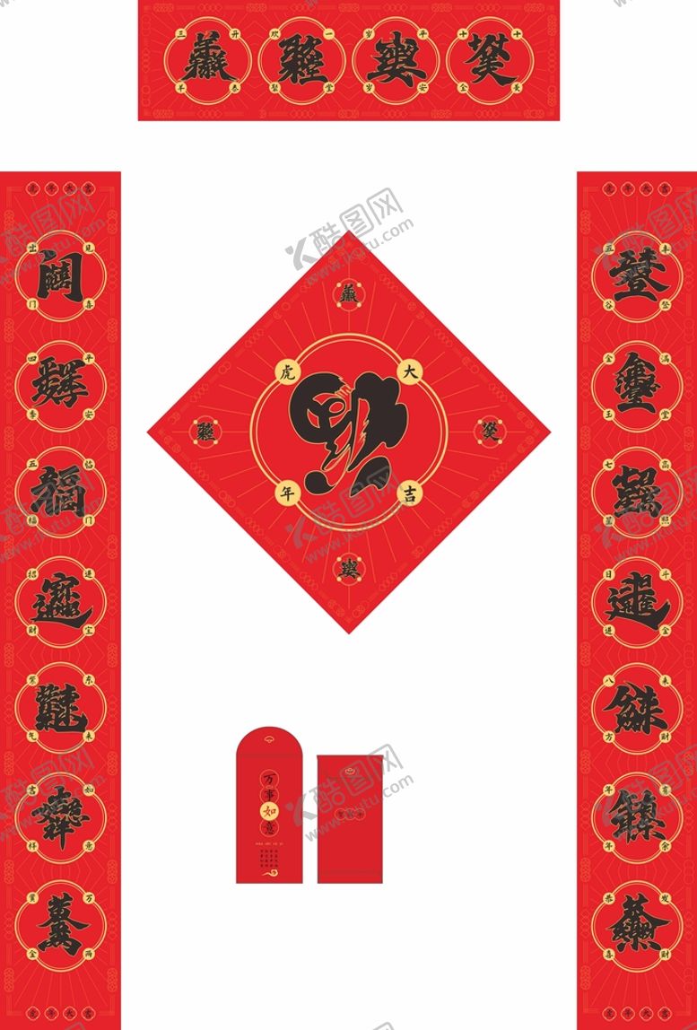 编号：56408401130543547063【酷图网】源文件下载-2022新年春联  红包 